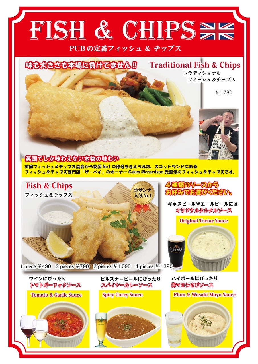 英国名物スコッチエッグ「ブリテッシュパブ・ホサンナ」でクラフトビールやギネスビールなどを楽しめる本格アイリッシュパブのビアホール 英国名物スコッチエッグ「ブリテッシュパブ・ホサンナ」でクラフトビールやギネスビールなどを楽しめる本格アイリッシュパブのビアホール