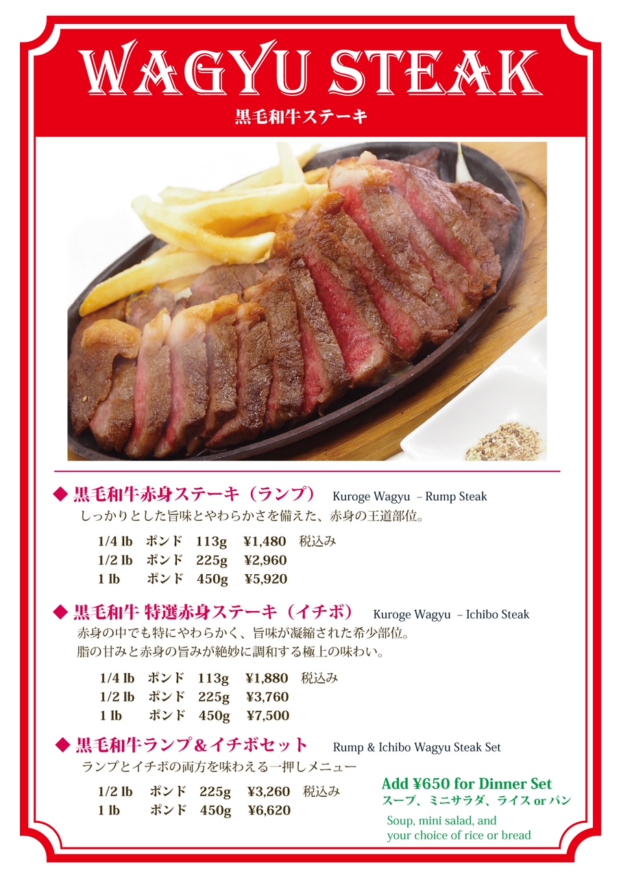 黒毛和牛ステーキ・ランプ・イチボ「ブリテッシュパブ・ホサンナ」でギネスビールやクラフトビールなどを楽しめる本格アイリッシュパブのビアホール 黒毛和牛ステーキ・ランプ・イチボ「ブリテッシュパブ・ホサンナ」でギネスビールやクラフトビールなどを楽しめる本格アイリッシュパブのビアホール