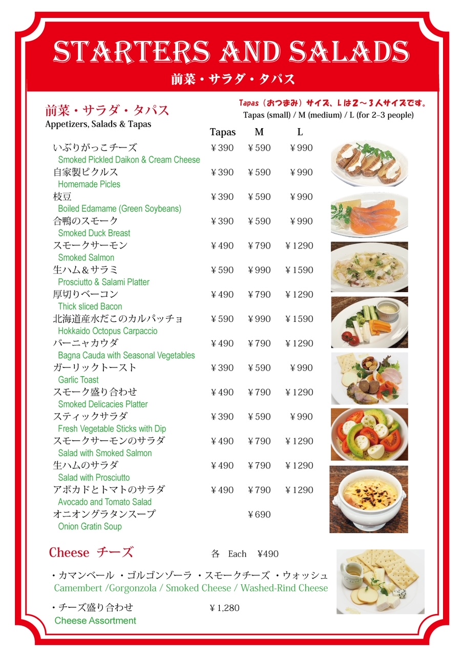 フィッシュ&チップス「ブリテッシュパブ・ホサンナ」でギネスビールやクラフトビールなどを楽しめる本格アイリッシュパブのビアホール フィッシュ&チップス「ブリテッシュパブ・ホサンナ」でギネスビールやクラフトビールなどを楽しめる本格アイリッシュパブのビアホール