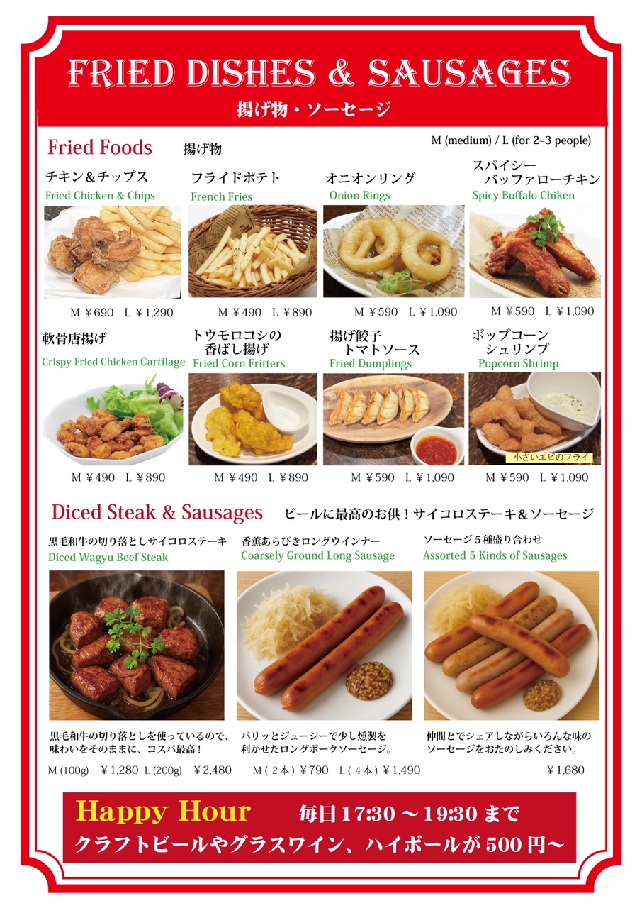 フィッシュ&チップス「ブリテッシュパブ・ホサンナ」でギネスビールやクラフトビールなどを楽しめる本格アイリッシュパブのビアホール フィッシュ&チップス「ブリテッシュパブ・ホサンナ」でギネスビールやクラフトビールなどを楽しめる本格アイリッシュパブのビアホール