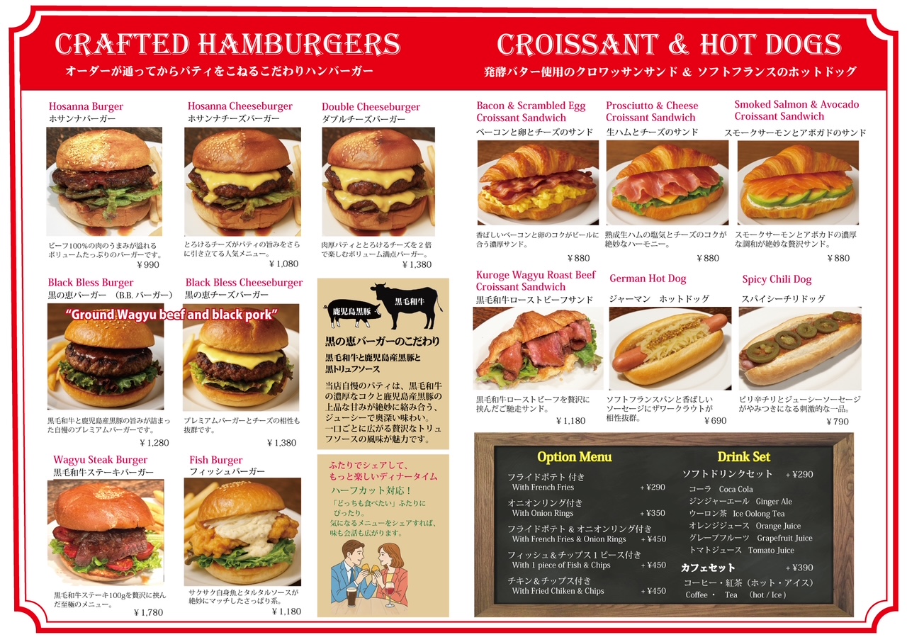 ハンバーガー「ブリテッシュパブ・ホサンナ」でギネスビールやクラフトビールなどを楽しめる本格アイリッシュパブのビアホール ハンバーガー「ブリテッシュパブ・ホサンナ」でギネスビールやクラフトビールなどを楽しめる本格アイリッシュパブのビアホール