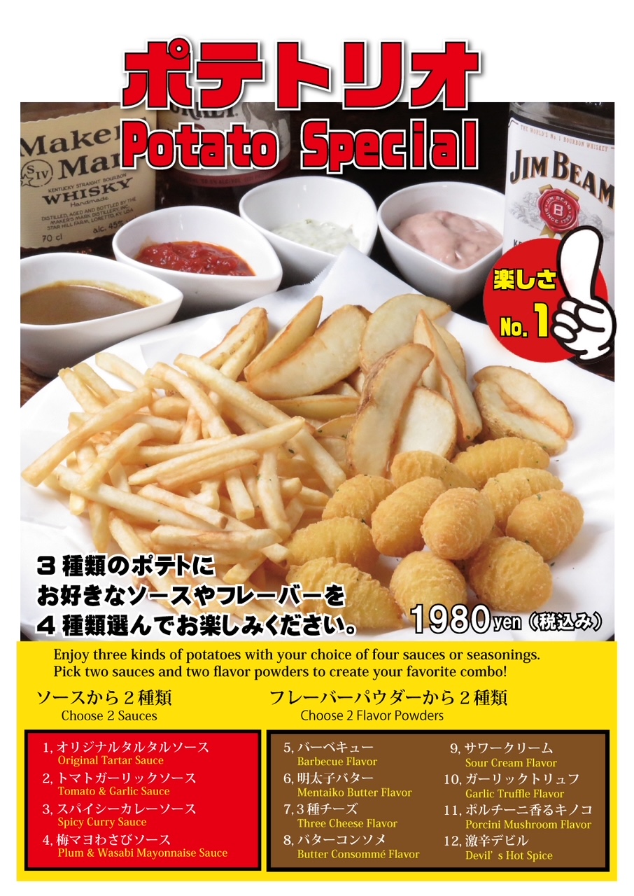 ポテトリオ「ブリテッシュパブ・ホサンナ」でギネスビールやクラフトビールなどを楽しめる本格アイリッシュパブのビアホール ポテトリオ「ブリテッシュパブ・ホサンナ」でギネスビールやクラフトビールなどを楽しめる本格アイリッシュパブのビアホール