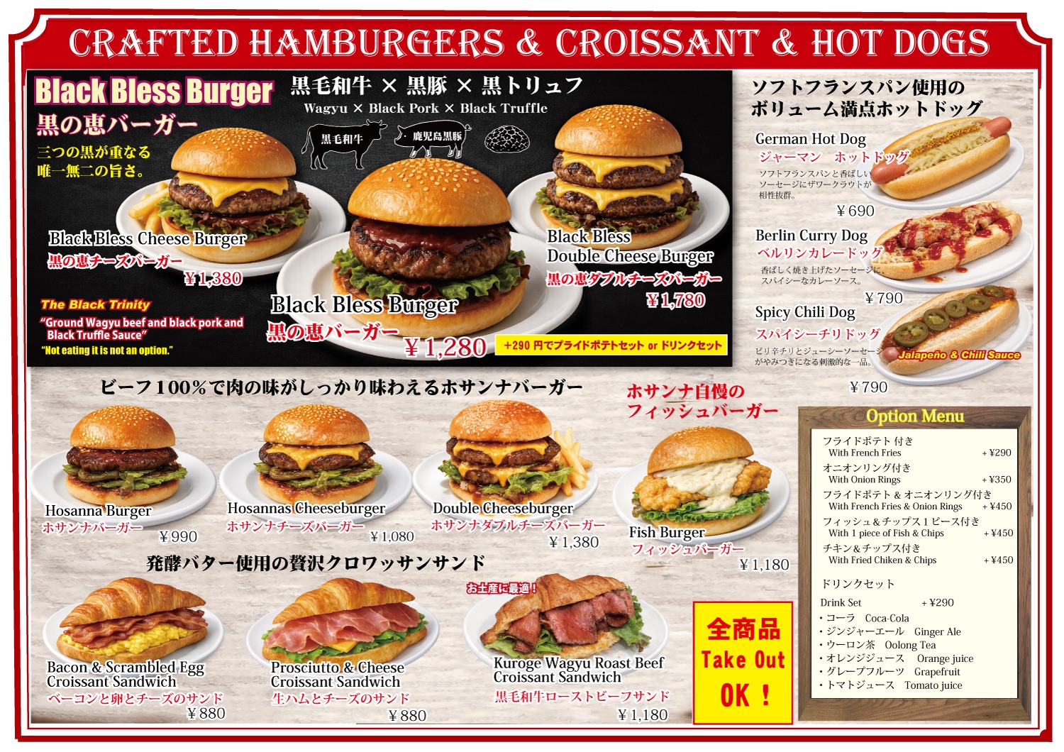 ハンバーガー「ブリテッシュパブ・ホサンナ」でギネスビールやクラフトビールなどを楽しめる本格アイリッシュパブのビアホール