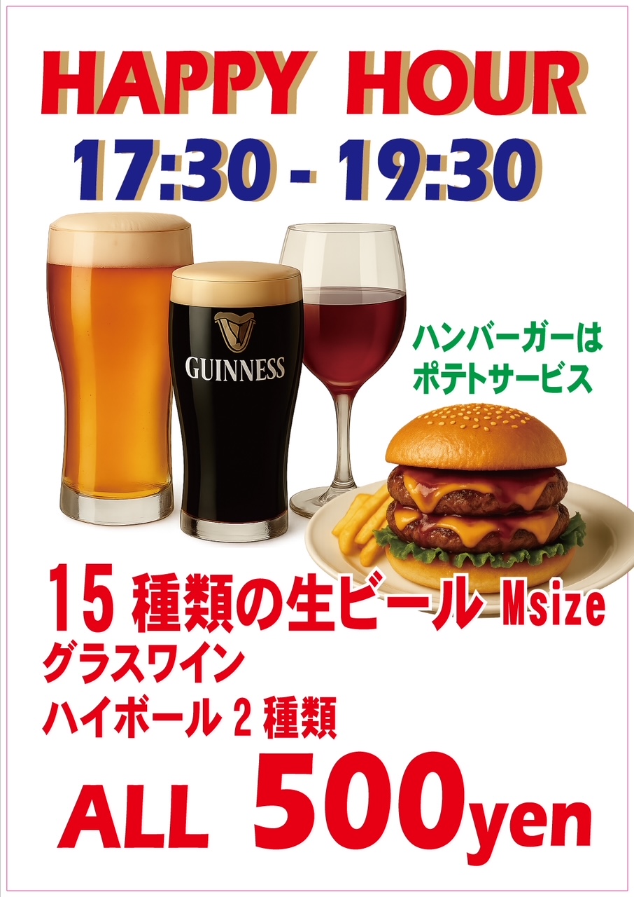 クラフトビール飲み比べ「ブリテッシュパブ・ホサンナ」でギネスビールやクラフトビールなどを楽しめる本格アイリッシュパブのビアホール