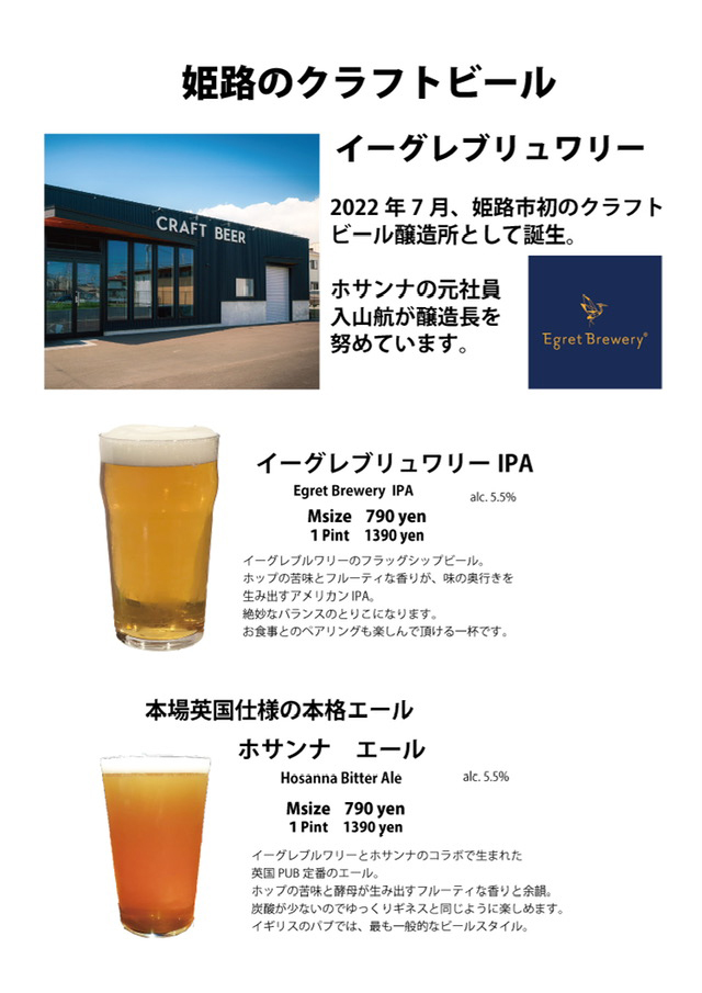 世界の樽ビール「ブリテッシュパブ・ホサンナ」でギネスビールやクラフトビールなどを楽しめる本格アイリッシュパブのビアホール