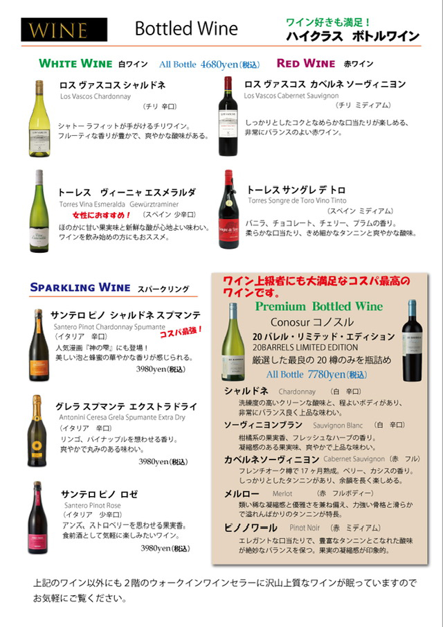グラスワイン「ブリテッシュパブ・ホサンナ」でギネスビールやクラフトビールなどを楽しめる本格アイリッシュパブのビアホール
