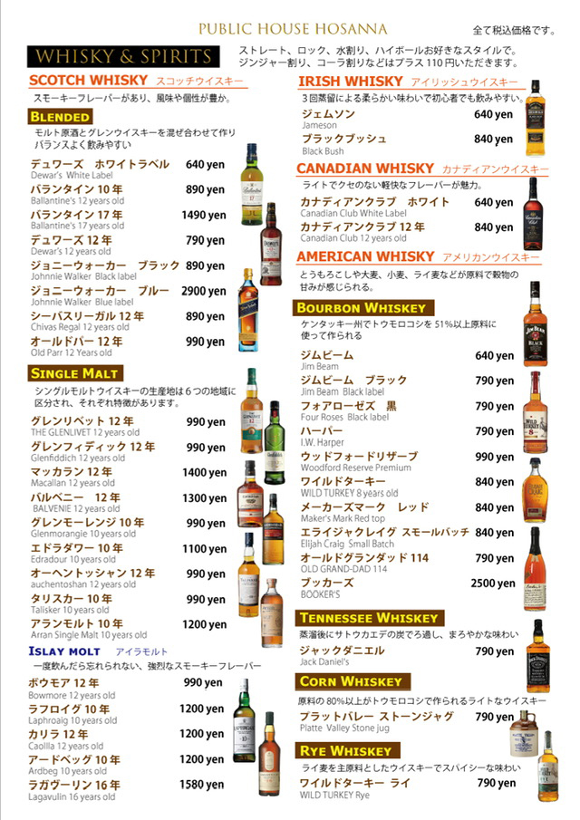 ボトルワイン「ブリテッシュパブ・ホサンナ」でギネスビールやクラフトビールなどを楽しめる本格アイリッシュパブのビアホール