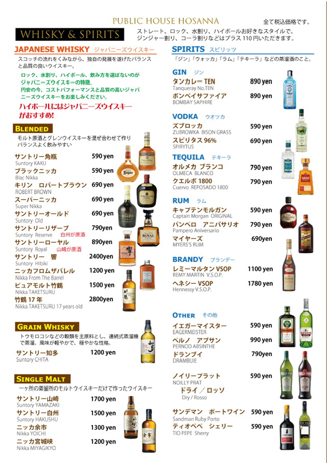 ハイクラスボトルワイン「ブリテッシュパブ・ホサンナ」でギネスビールやクラフトビールなどを楽しめる本格アイリッシュパブのビアホール