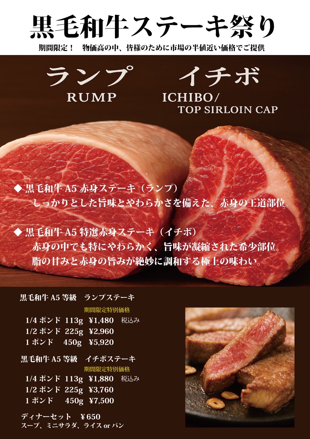 黒毛和牛ステーキ祭り・ランプ・イチボ「ブリテッシュパブ・ホサンナ」でクラフトビールやギネスビールなどを楽しめる本格アイリッシュパブのビアホール 黒毛和牛ステーキ祭り・ランプ・イチボ「ブリテッシュパブ・ホサンナ」でクラフトビールやギネスビールなどを楽しめる本格アイリッシュパブのビアホール